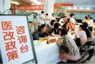 北京醫(yī)改新政滿月成效顯著，藥費(fèi)節(jié)約逾四億元，信息咨詢服務(wù)優(yōu)化就醫(yī)體驗(yàn)