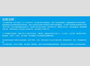 三安科技 科技品牌與企業(yè)形象設計的創(chuàng)新融合
