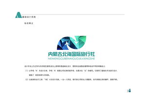 企業(yè)形象設計的核心 CIS與VI的整合策劃之道