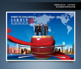 心有城視無界 打造高清PSD企業形象展板素材的多維設計指南