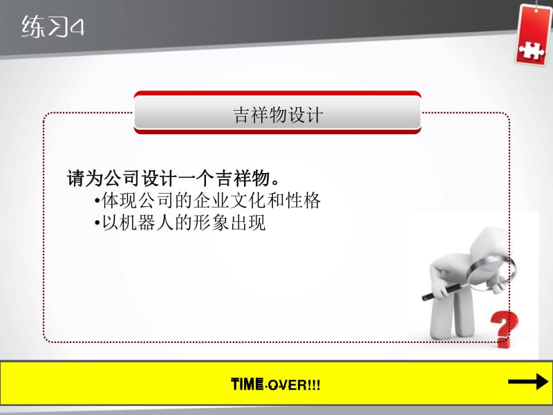 《CIS企業形象策劃》核心要點匯報